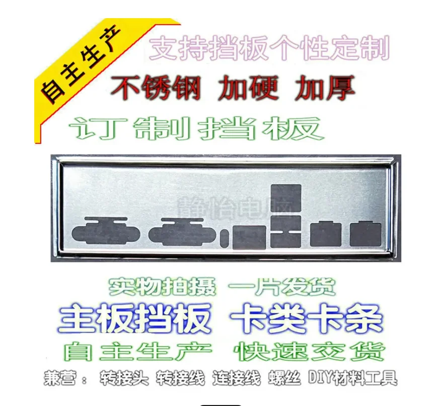 

IO I/O, задняя панель, задняя панель, держатель для Supermicro X9DBI-TPF