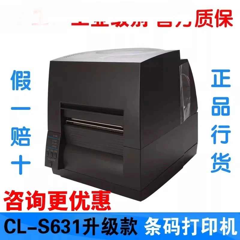 

CL-S631/CL-S621II Label Printer Tag Shuffle Barcode Printer
