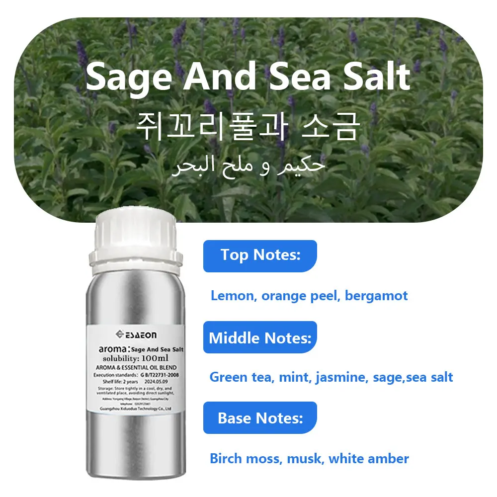 Variant: Sage And Sea Salt