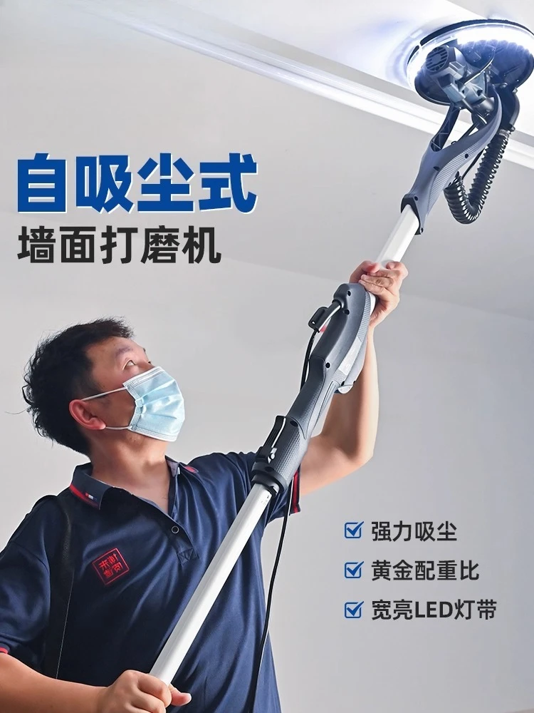 자가흡입 무진동 벽면 샌더, 퍼티 벽면 전동 광택기, 긴봉 벽면 그라인더