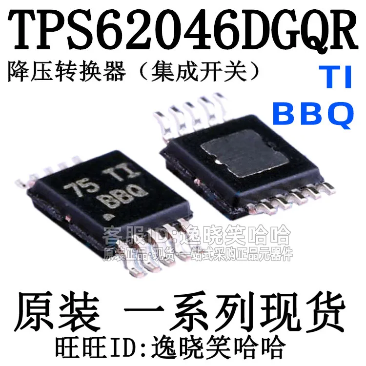 

Бесплатная доставка BBQ TI TPS62046DGQR TPS62046 BBQ MSOP10 10 шт.