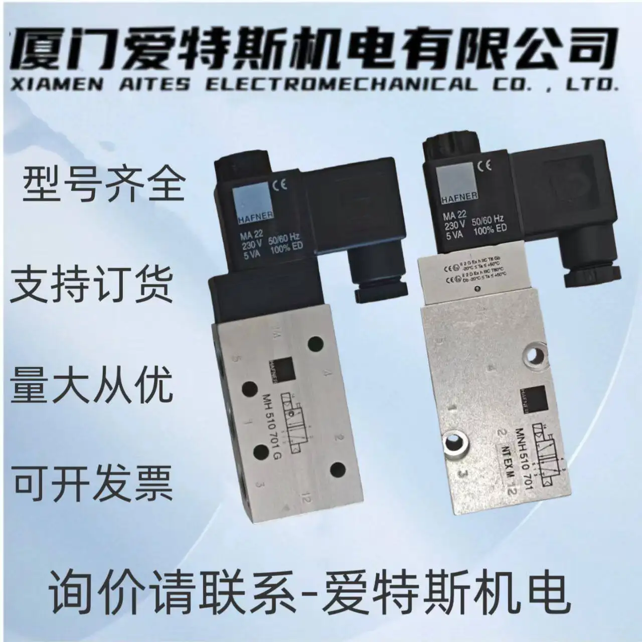 New Hafner HAFNER Two Position Five-way Pipe Connected Solenoid Valve MH 510 701 G /MNH 510 701 1pcs