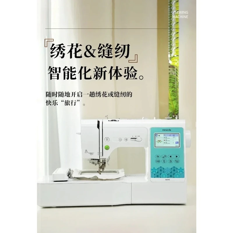 Home Computer Embroidery Sewing Machine M370・Upgraded Model For NV180 Household Fabric Sewing Embroidery Working Equipment