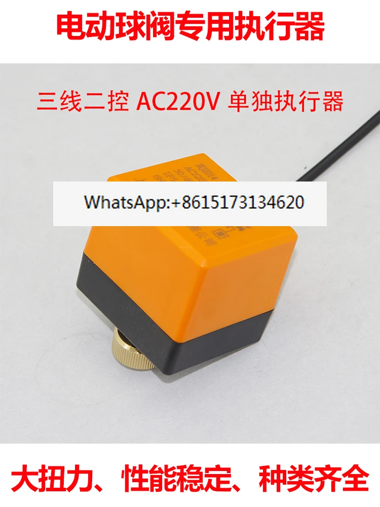 Electric Two-way Ball Valve Actuator Ball Valve Electric Head Coil Controller ADC220V24V12V