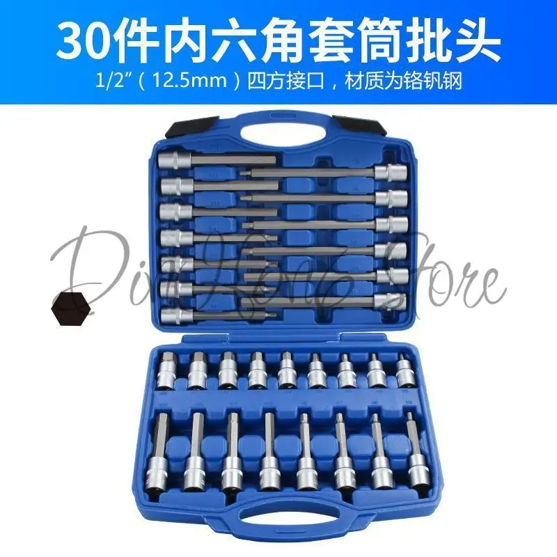 Hexagon Sleeve Electric Hexagon Wrench Hexagon Head Screw Sleeve Wind Cannon Batch Head Tool Set