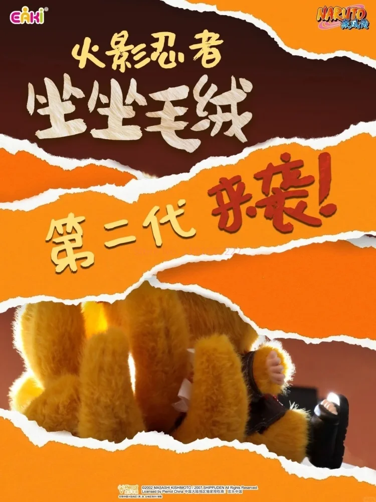 

[Горячее предзаказ] Новый предмет Eaki Наруто 2nd Shippuden Cute Beast Party Series Виниловая глухая коробка Аниме Фигурка Таинственная коробка Кукла Подвеска