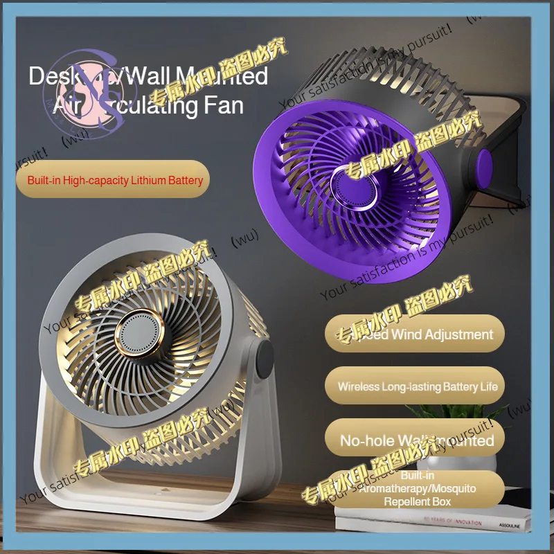 Portable air circulation fan, desktop wall-mounted silent cooling desktop fan
