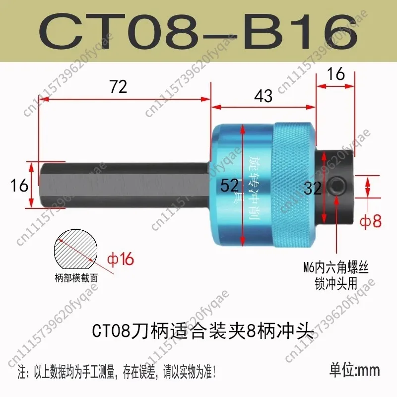 Rotary punch shank\ hexagonal square plum blossom white steel tungsten steel\ hexagonal punch spline stamping tool holder