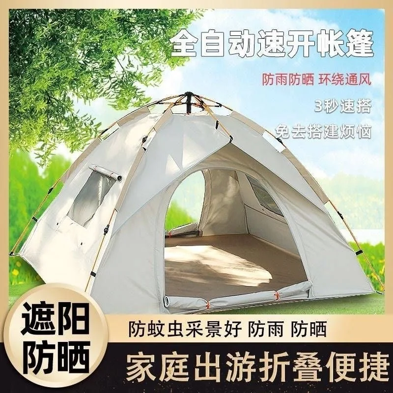 

Tent outdoor camping beach portable folding automatic quick open park camping full set thickened rainproof