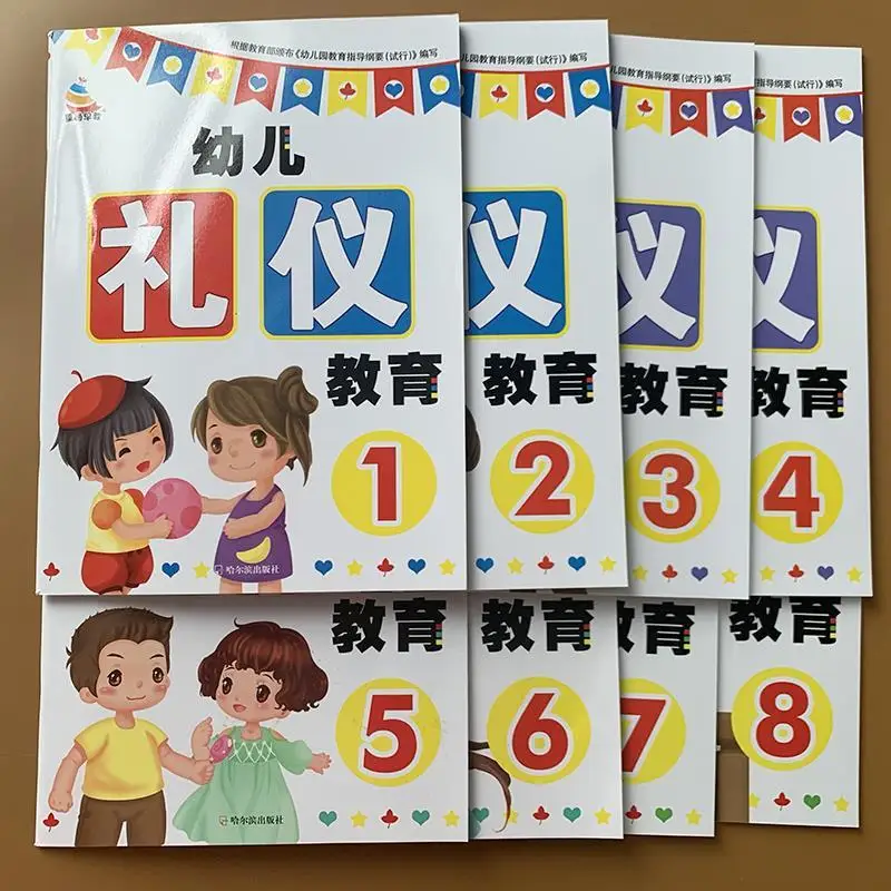 Early childhood etiquette education full set of 8 baby communication social kindergarten etiquette early teaching books