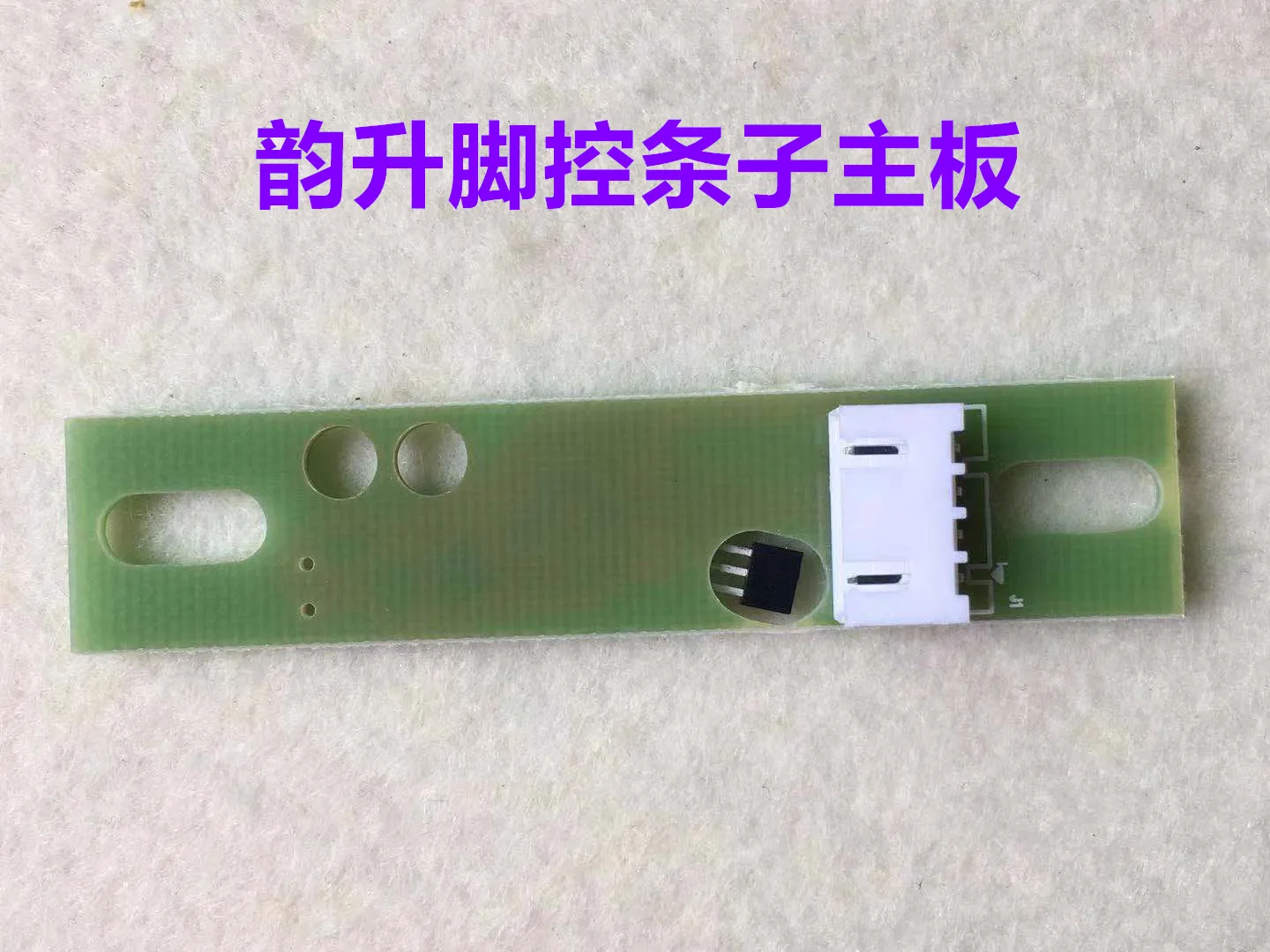 Yunsheng Electronic Control All-in-One Machine Foot Control Mainboard Strip Computer Lockstitch Pedal Controller Speed Control S