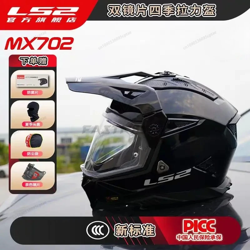 

Оригинальный LS2 MX702 анфас мотоциклетный шлем с двойным козырьком и линзами для мотоциклетных гонок по бездорожью, шлемы для мотокросса ECE