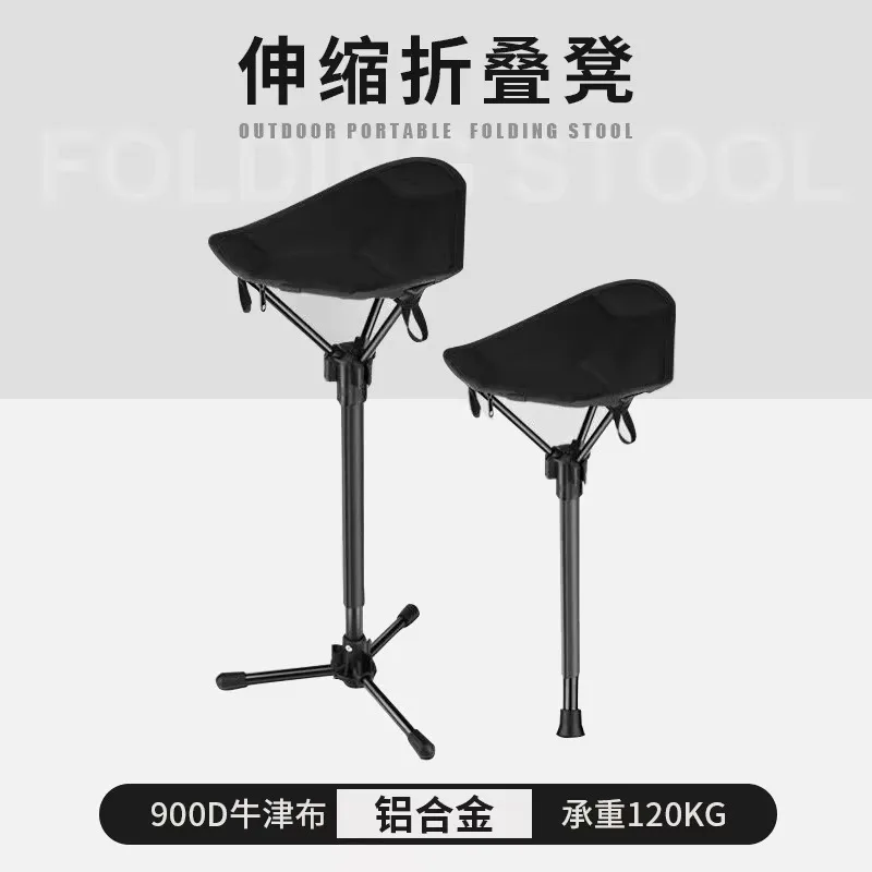 Outdoor three-legged portable folding stool aluminum alloy telescopic stool field camping fishing mountaineering portablefolding
