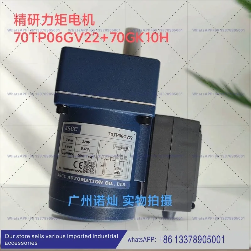 JSCC torque motor 70TP06GV22 + 70GF10H refined torque reducer motor new