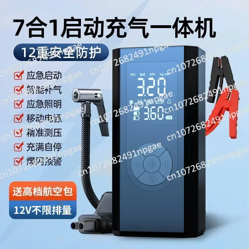 Portable Car Air Pump All-in-one Machine 12v Battery, Electric Treasure Ignition Artifact, Car Emergency Start Power Supply