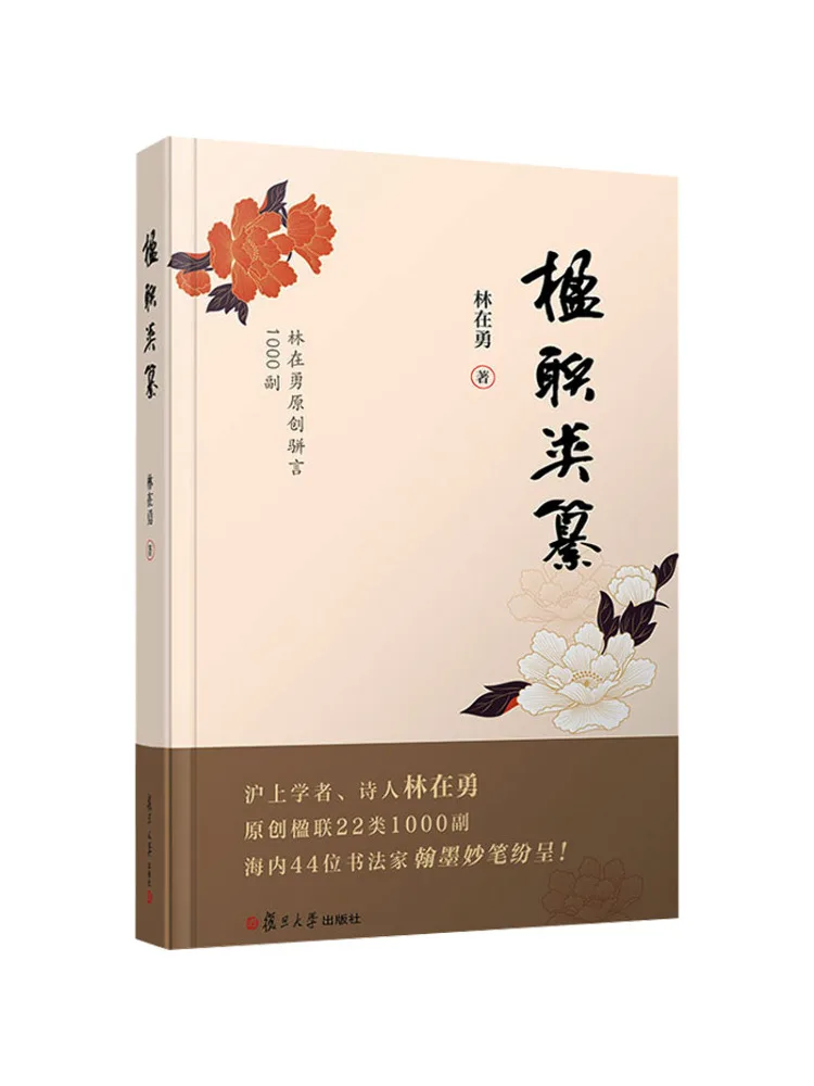 

Book-Winshare Compilation Of Couplets