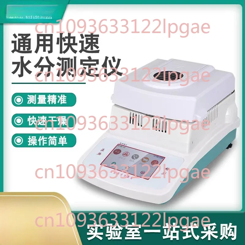 Automatic Fast Moisture Meter, Tea Grain Moisture Measurement, Feed, Corn Food, Plastic Water Content