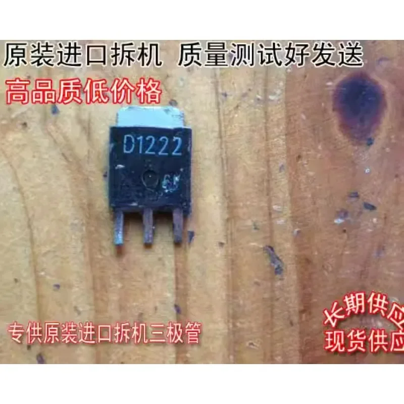 Used&Not NEW&Send after Measure Original imported disassembly machine, original code 2SD1222 D1222 TO-251 non-domestic, triode