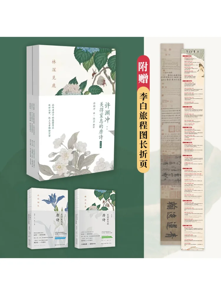 

Book-Winshare Xu Yuan Chong the Breathtaking Tang Poems Chinese English Bilingual Poetry and Paintings 2 Volumes in Total