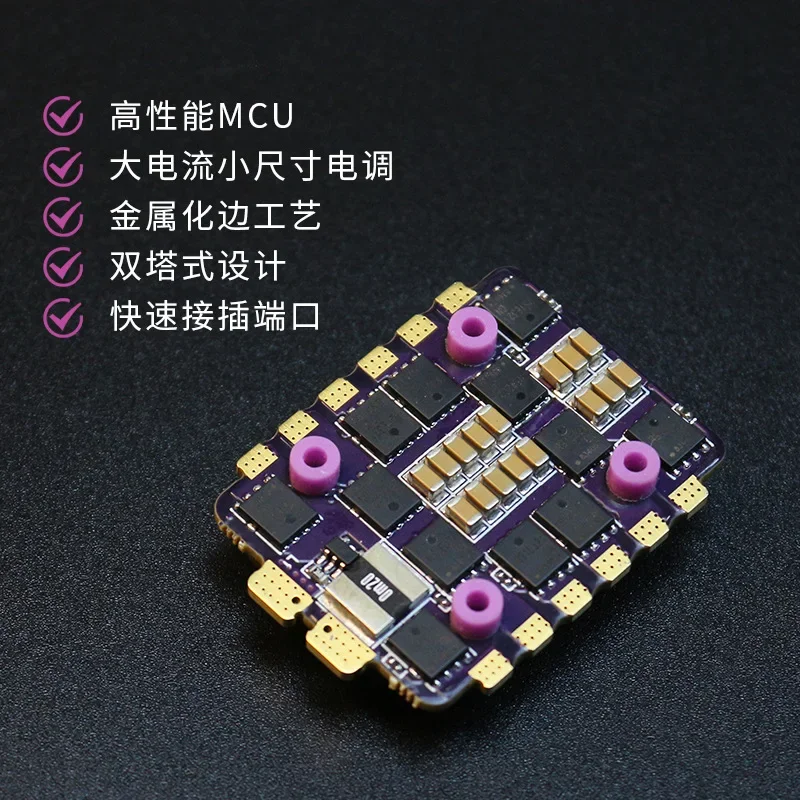 Crossing Machine Small Hole Spacing 45A Electric Regulation X-Cross Mini 4in1 ESC 3-6S