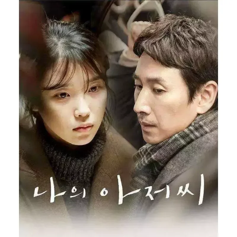 

Korean Drama TV Series My Uncle 1080p High Definition BD Blu-ray Disc 4-Disc Box Official Collector's Edition