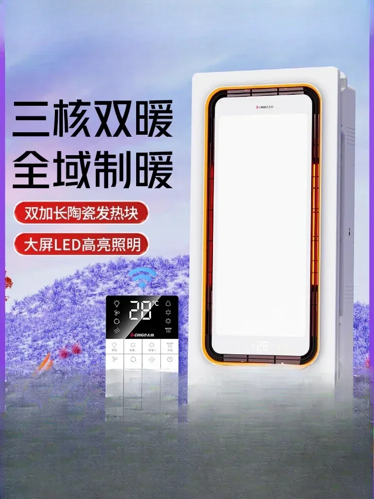 220V Intelligent Integrated Electric Heater with Ceiling Lighting for Bathroom - High-end Smart Heating Appliance Combo C