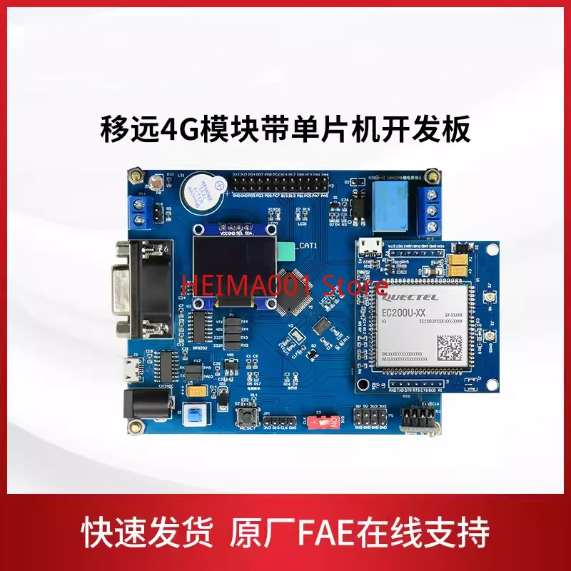 Mobile 4G All Network Communication CAT1 Module EC200U Internet of Things Module Stm32 Single Chip EC600N Development Board