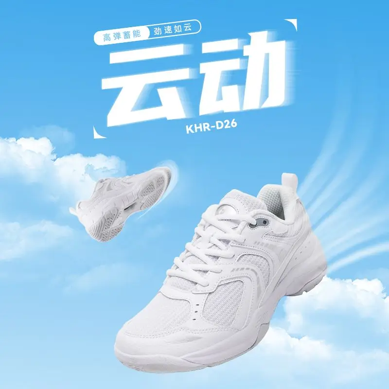 

Badminton shoes men's breathable cushioning carbon plate anti-torsion high value white shoes women smoked wind couple shoes