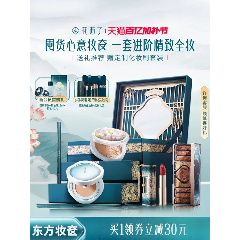 cofanetto-regalo-trucco-orientale-lorasis-set-completo-autentico-con-rossetto-fondotinta-cushion-cipria-in-polvere-cipria-compatta-e-protezione-solare
