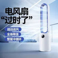 Ventilador de suelo sin aspas silencioso