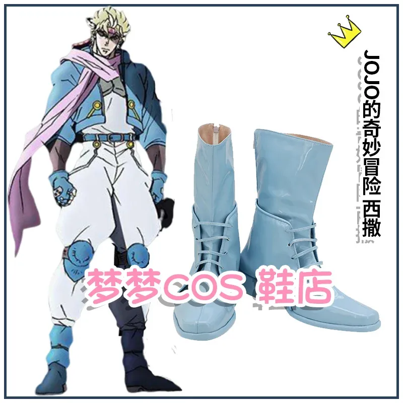 

JOJO's Bizarre Adventure Caesar Anthonio Zeppeli Обувь для косплея Женские и мужские синие ботинки Caesar Cos в стиле аниме