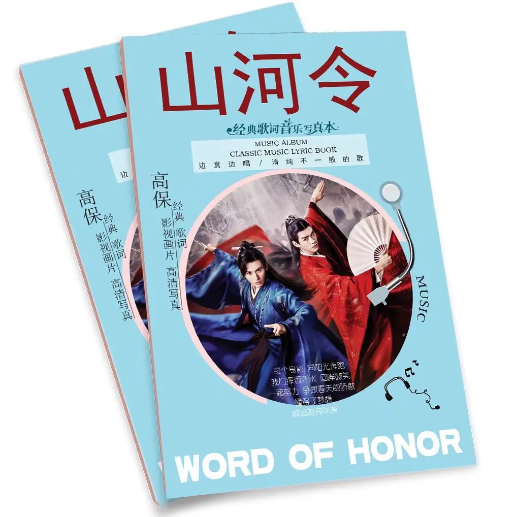 Anime Mo Dao Zu Shi  Music Album Book Word of Honor Classic Music Lyric Book Poster Book Star Around