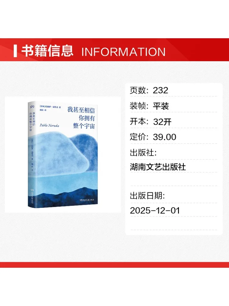 Book-Winshare I Even Believe That You Possess the Entire Universe