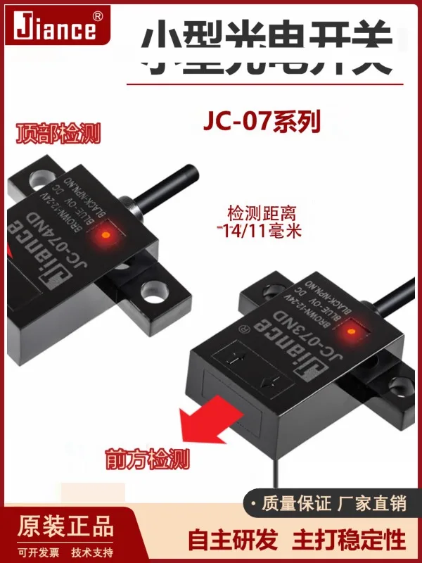 Optoelectronic Switch Jiance Sensor JC-073 Reflective Industrial Automatic Replacement EE-SPY301302401402