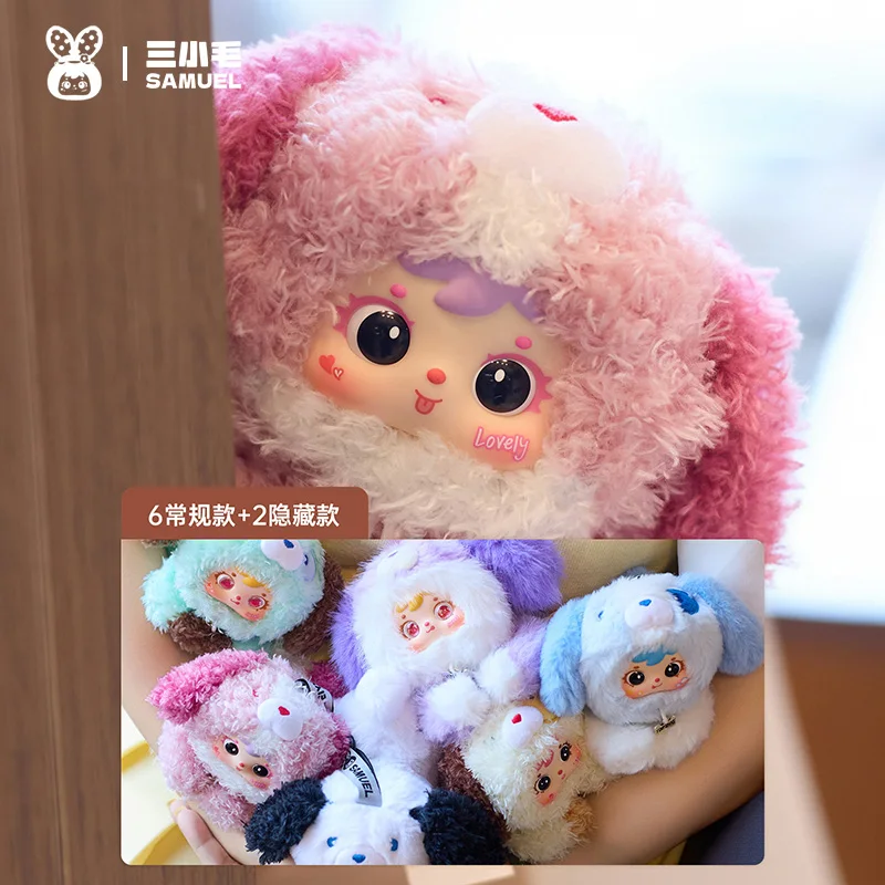 

San Xiao Mao Samuel Puppy Flop слепая коробка кукла настольное украшение милый кулон брелок подарок на день рождения идеальный подарок для девочек