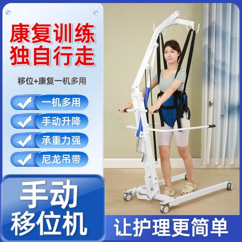 Multifunctional nursing lift household elderly mobile artifact bedridden patient auxiliary shifter sling hoist