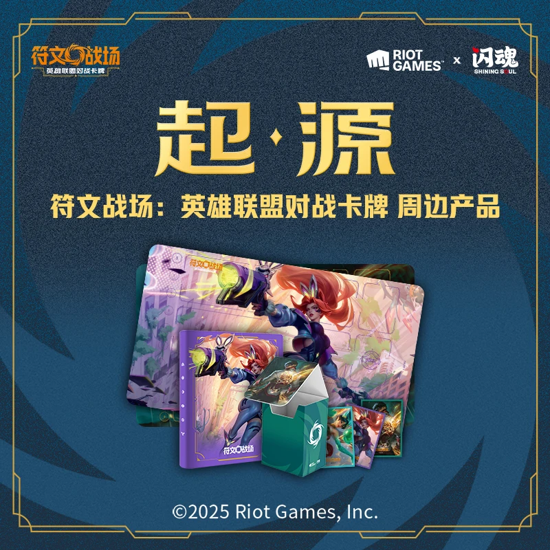 シャイニングソウルカードスリーブ TCG LOLカード リーグ・オブ・レジェンド ルーンズ バトルフィールド カードブックプロテクター ミステリーボックス ゲームコレクションパッド