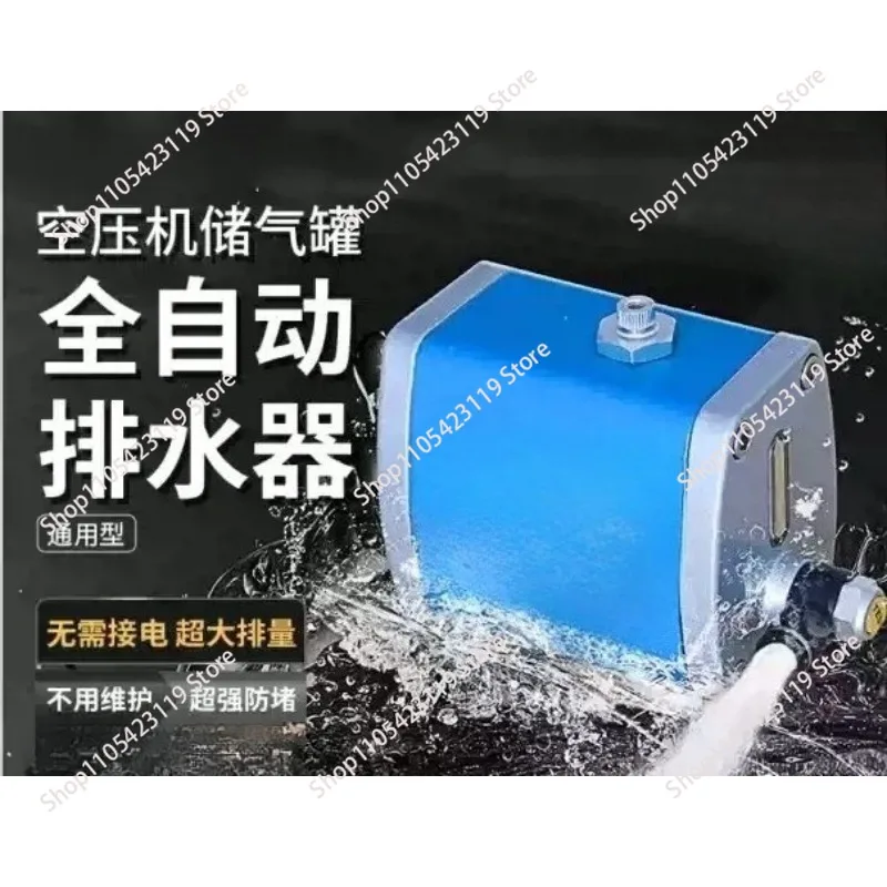 1pcs Air compressor gas storage, automatic drain, reinforced filter liquid level visual drain valve