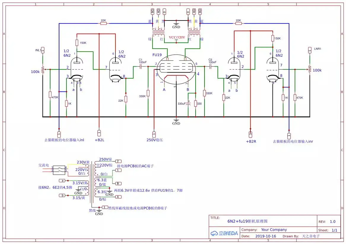Amplificador de tubo estéreo HIFI classe A, 6E1, 6N2, FU19, de final simples, 4,8 W x 2, DIY
