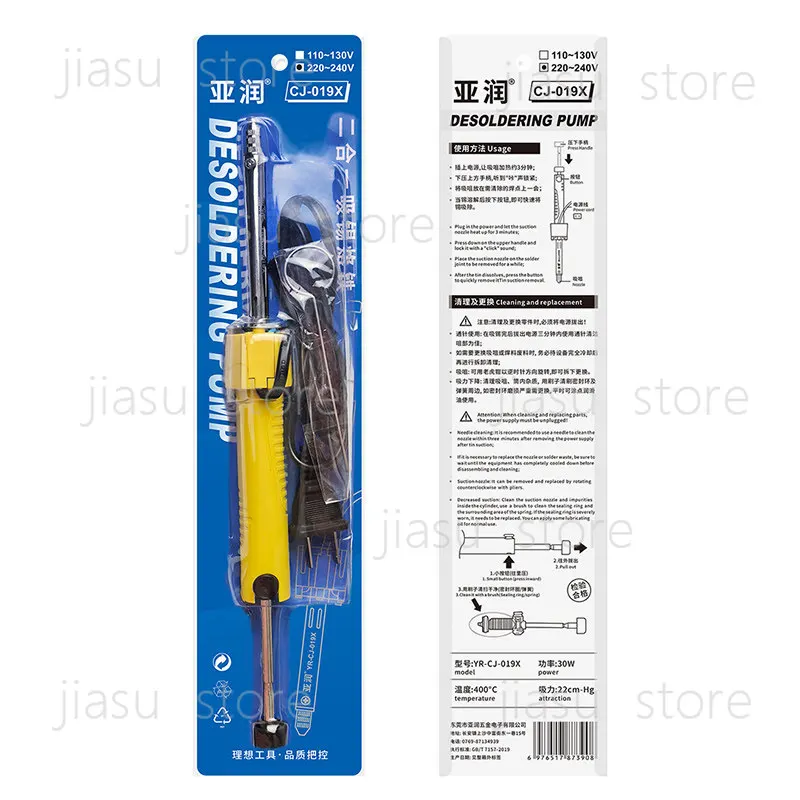 Electric Heated Solder Sucker Desoldering Pump 2-in-1 Soldering Iron Tin Removal Tool