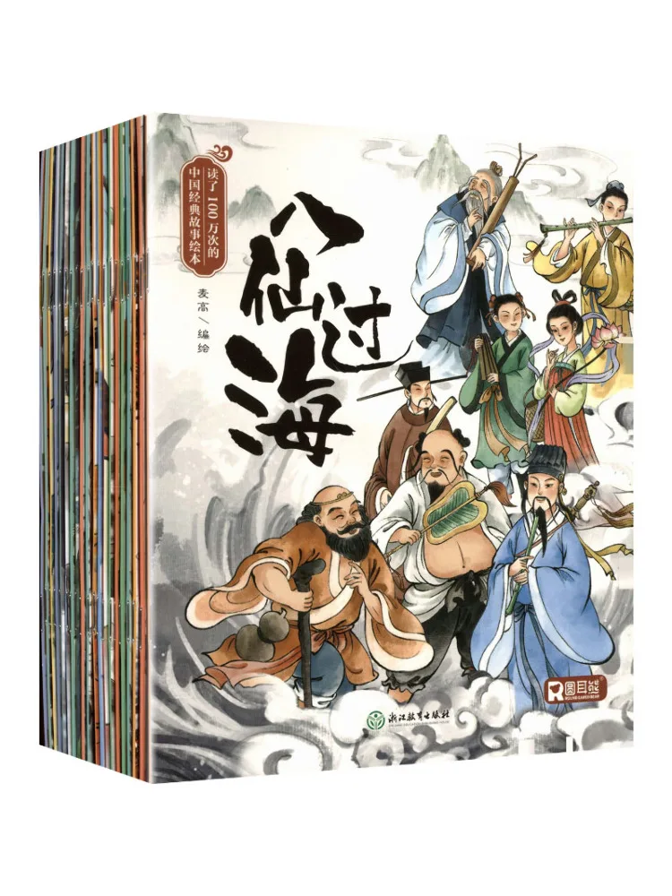 book-winshare-read-1-0million-times-the-chinese-classic-mythology-story-picture-20-volumes-in-total
