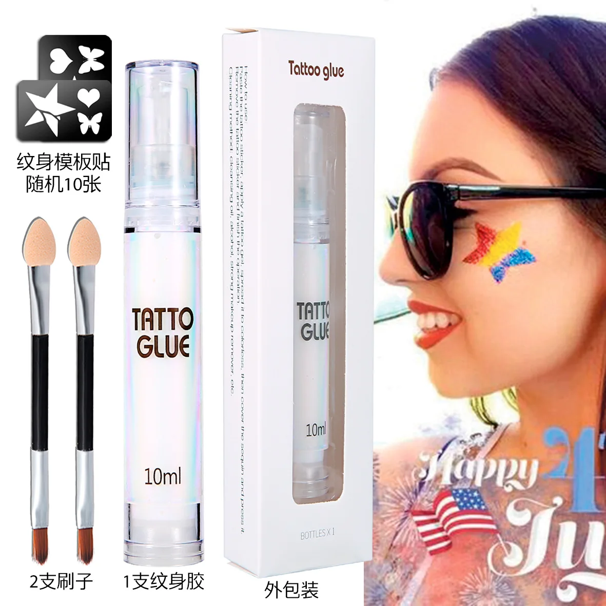 10 ミリリットルグリッターボディ接着剤アイシャドウジェル目顔ボディパウダーシマー一時的なタトゥーセットグリッター接着剤
