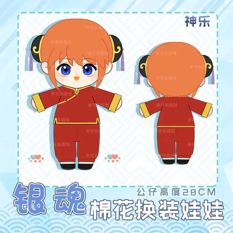 20cm Anime Kagura Plush Doll Stuffed Toy Plushies w/Clothes Cartoon Role Figure Puppet Birthday Xmas Gifts Collection In Stock