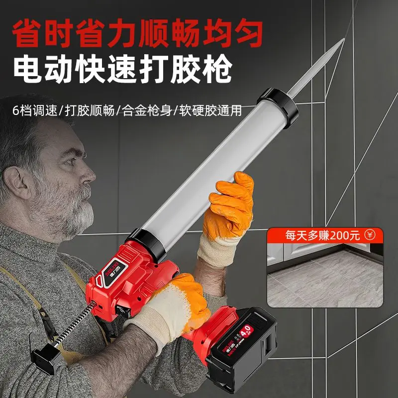 Delixi electric glass glue gun structural glue special glue gun rechargeable lithium electric soft glue hard glue glue machine