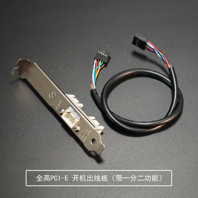 Full height/half height PCI-E  outlet board one point and two points can retain the original chassis power button function