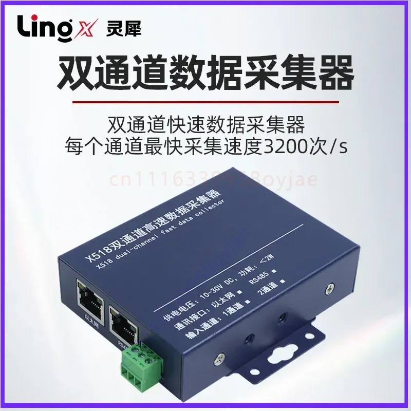 Lingx Dual-channel High-speed Data Acquisition System with Rs485 Ethernet Communication for Weighing and Force Sensor