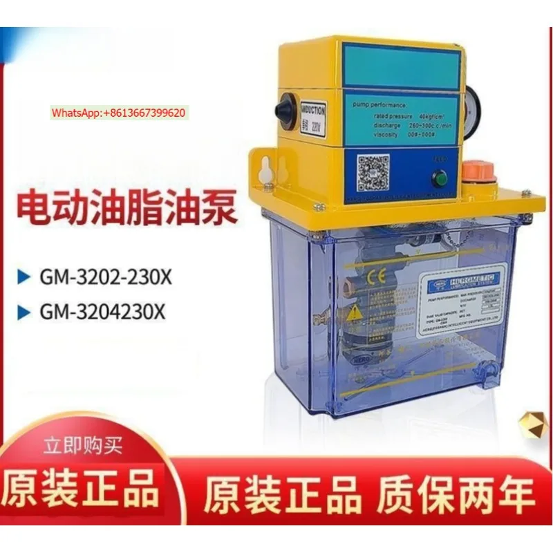 Electric grease pump 000 butter pump GM-3202/3204 lubrication pump oil machine numerical control