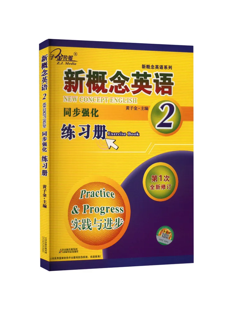 

Book-Winshare New Concept, английская 2, синхронная работа с усилением