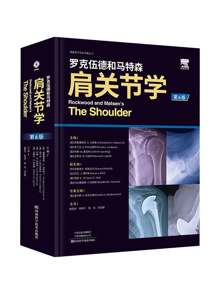 Book-Winshare Rockwood and Mattson's Shoulder and Joint Anatomy 6th Edition