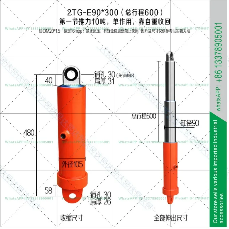 Hydraulic cylinder one-way multi-section lifting platform HSG86